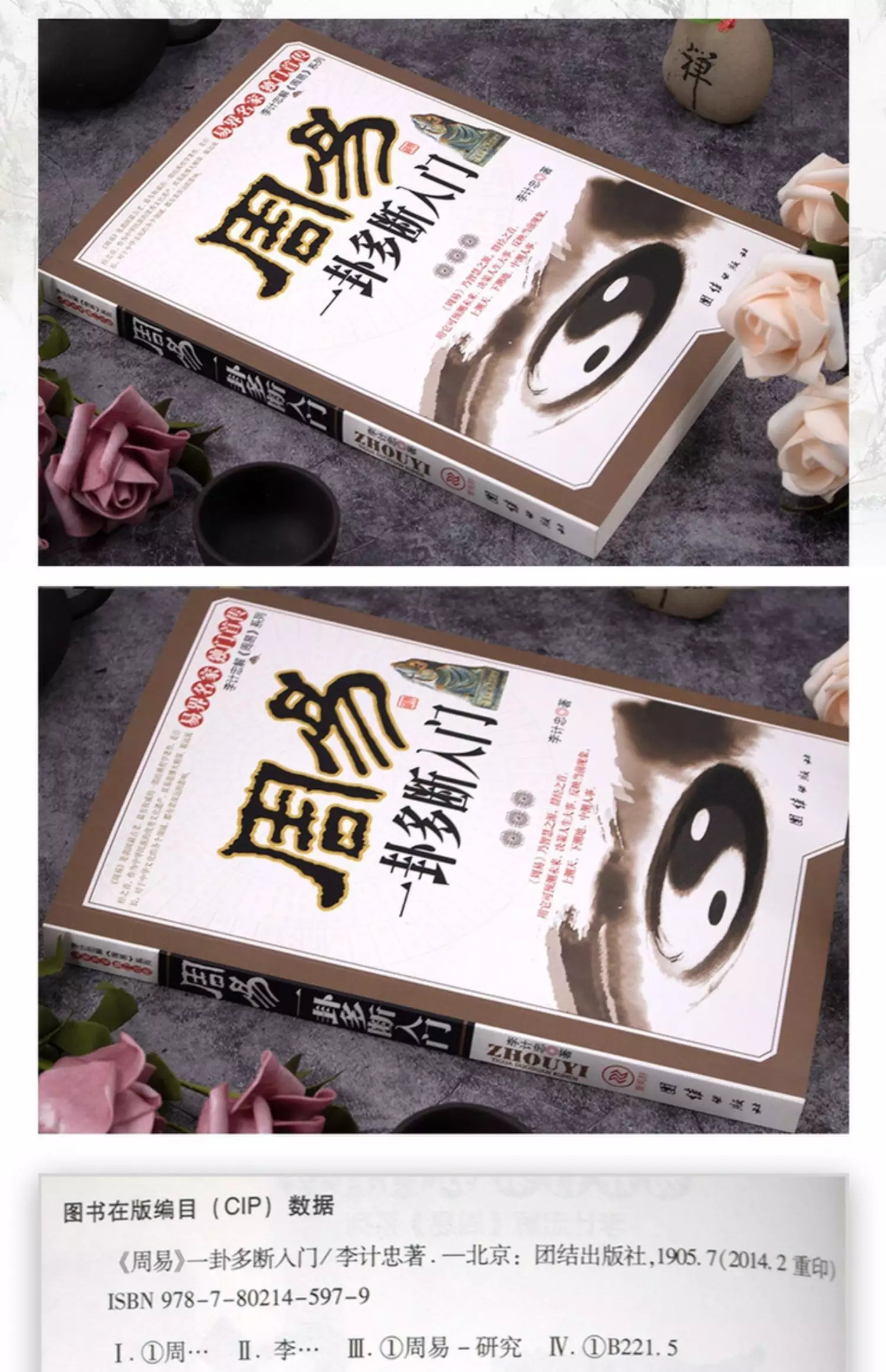 4、周易算卦怎麼算:周易八卦算卦怎麼算？