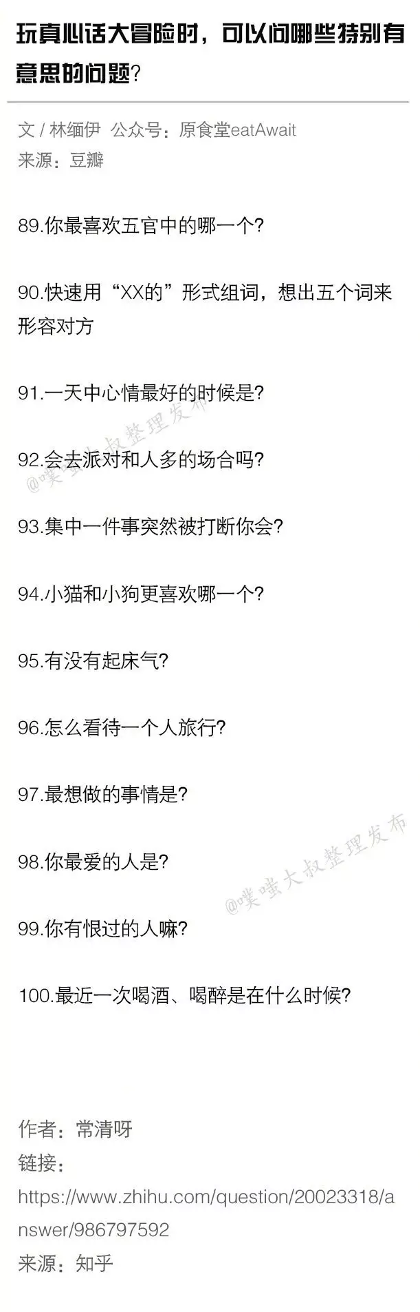 5、真心話大冒險問題污:真心話大冒險的問題。不要太污。多點。