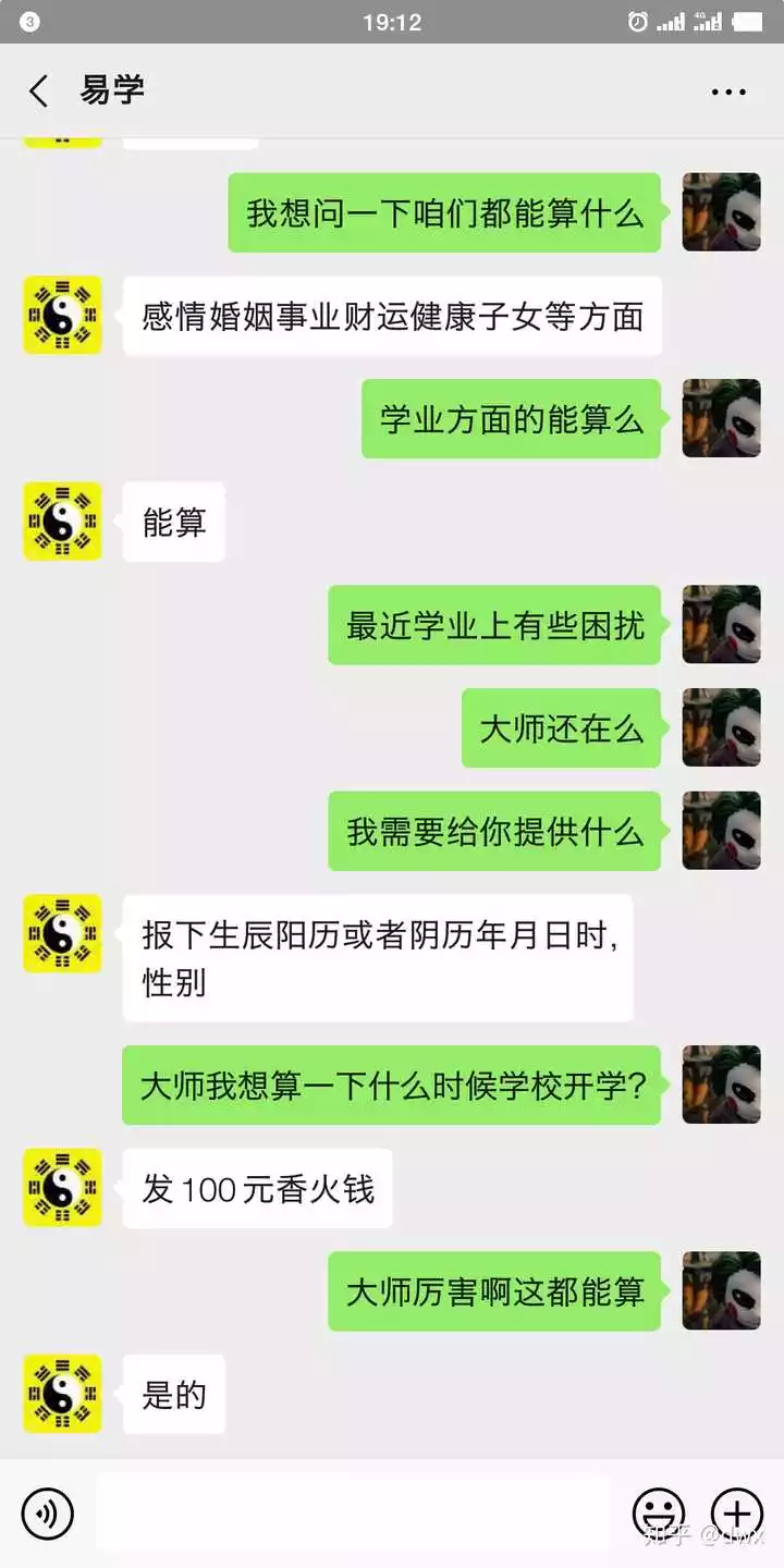 1、微信命理師天醫是真的嗎:微信上的是真的嗎？