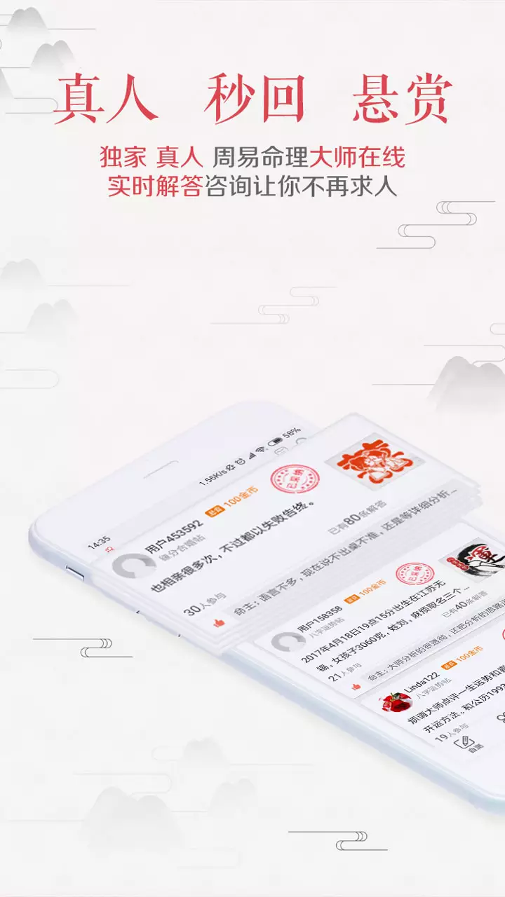 9、算命在線:算命在線