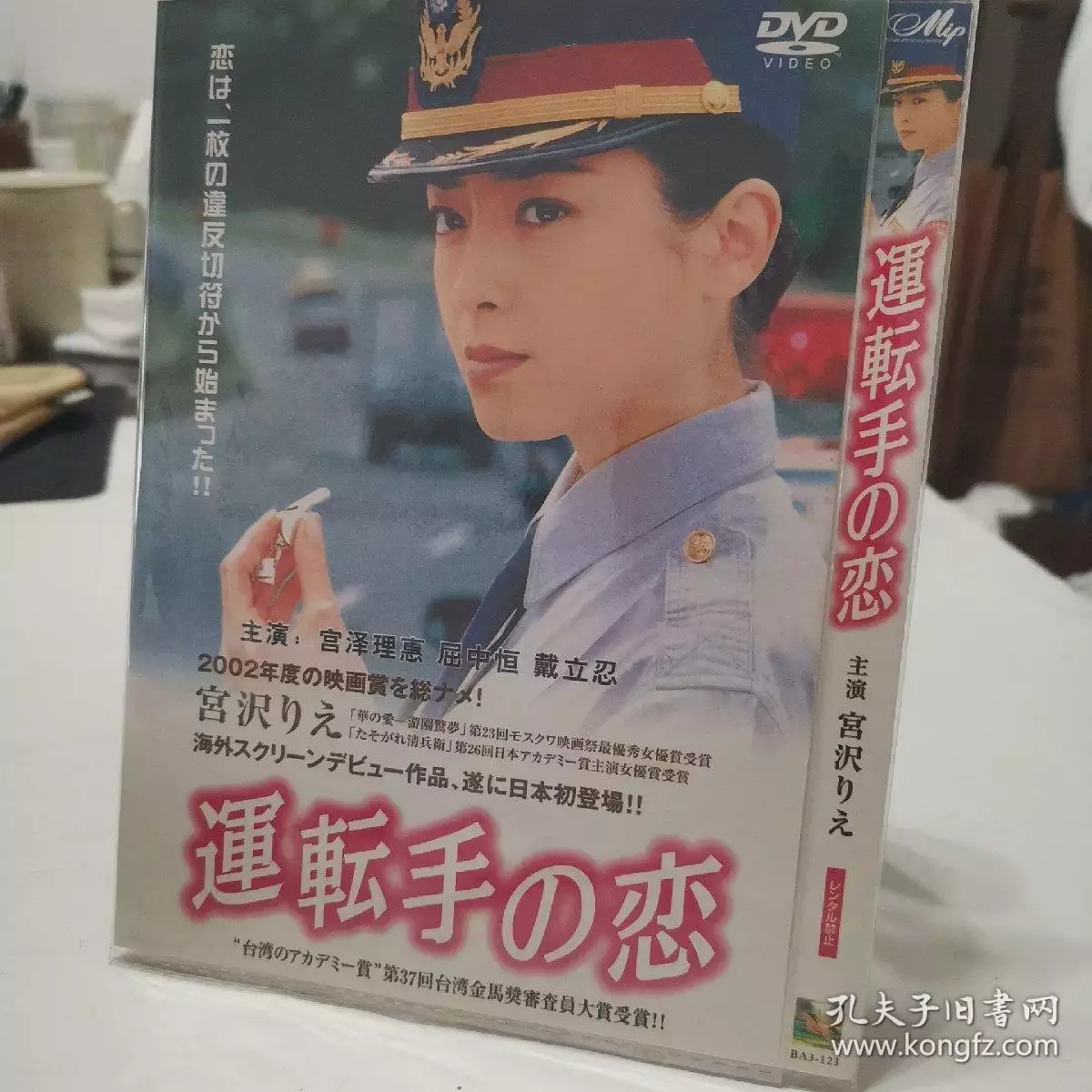 5、運轉手之戀在哪裡看:運轉手之戀影評