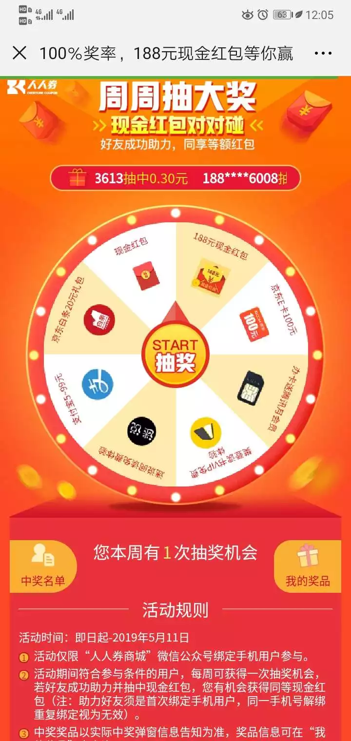 過生日紅包代表什麼：朋友過生日發紅包，發多少好呢？