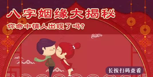 5、免費測婚姻最準的網站:婚姻算命最準的網站是那個？