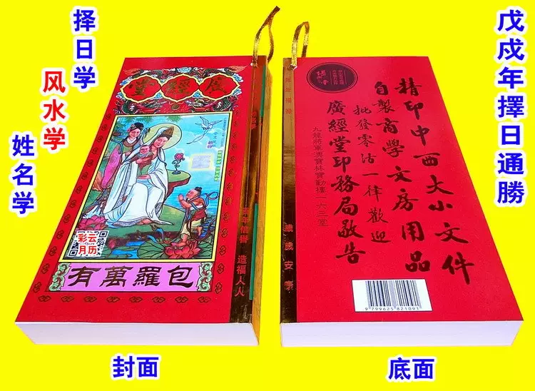 2、嫁娶擇日大全:婚嫁擇日