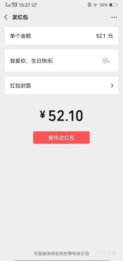 男朋友過生日給他發多少紅包：生日給男朋友發多少紅包好?
