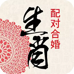 6、合婚測試:免費算命生辰八字合婚,八字合婚免費測試