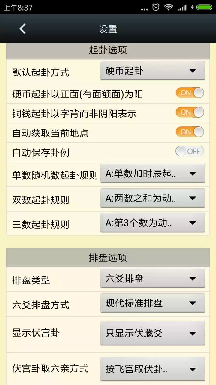4、帶來運氣的群名:帶來運氣的網名？