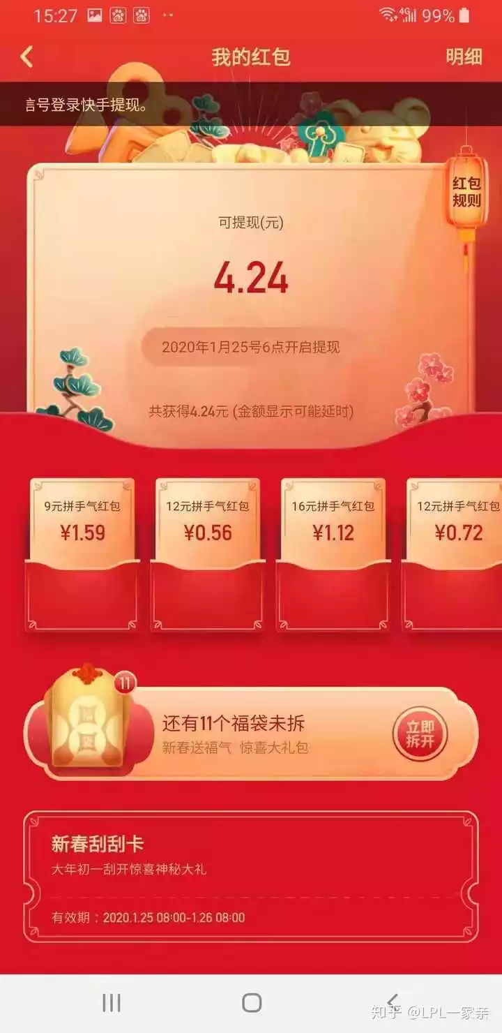 發小生日紅包發多少合適：給朋友發微信生日紅包多少合適