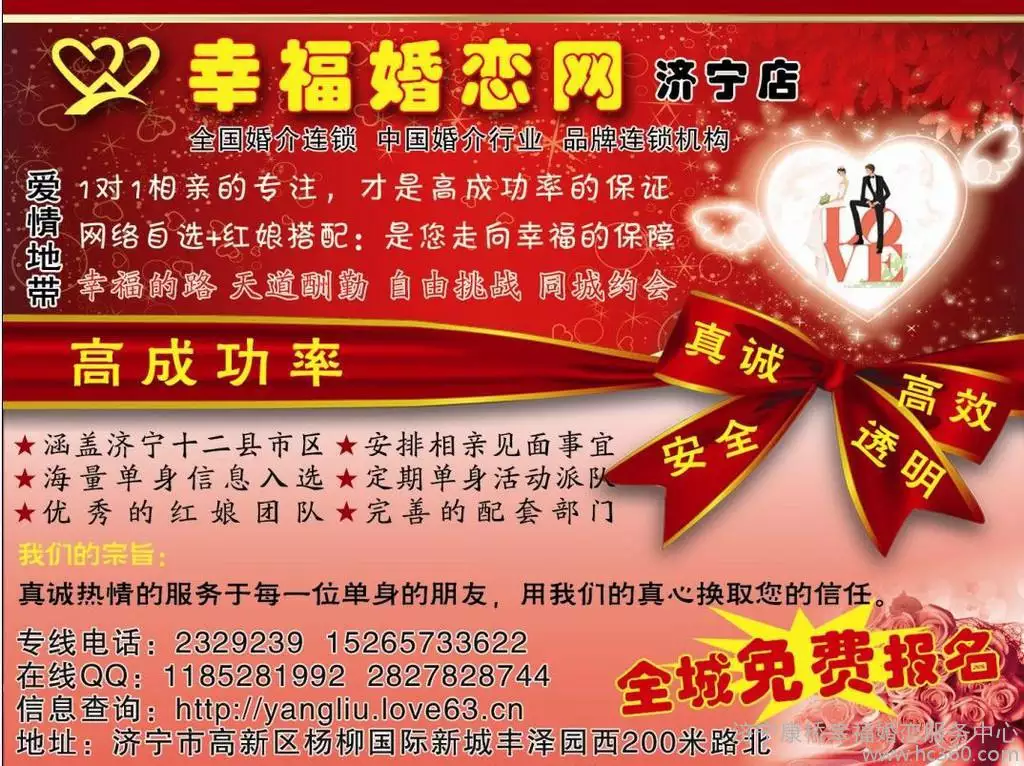 真正免費的婚姻介紹網：網上哪個婚介所比較靠譜？