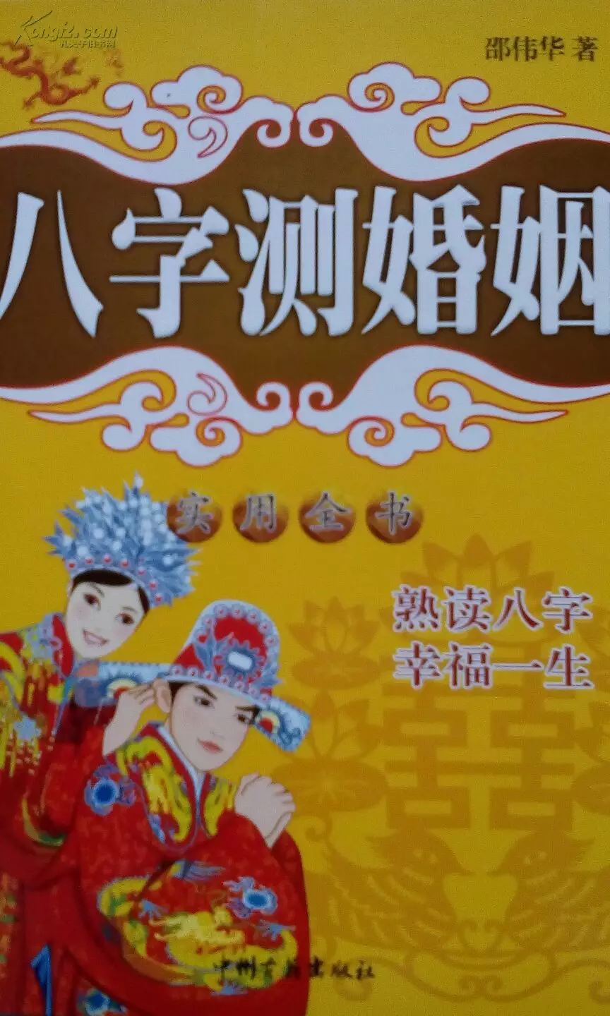 4、哪裡測姻緣比較准:國內哪裡問姻緣比較准？