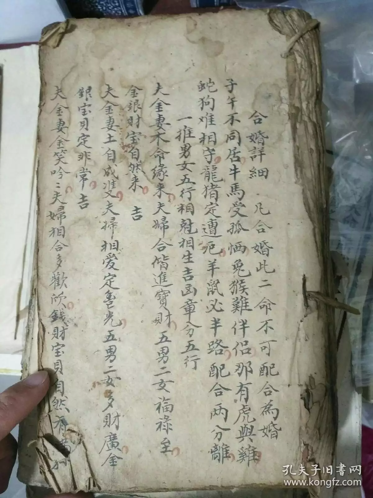 1、嫁娶擇日大全:嫁娶擇日法