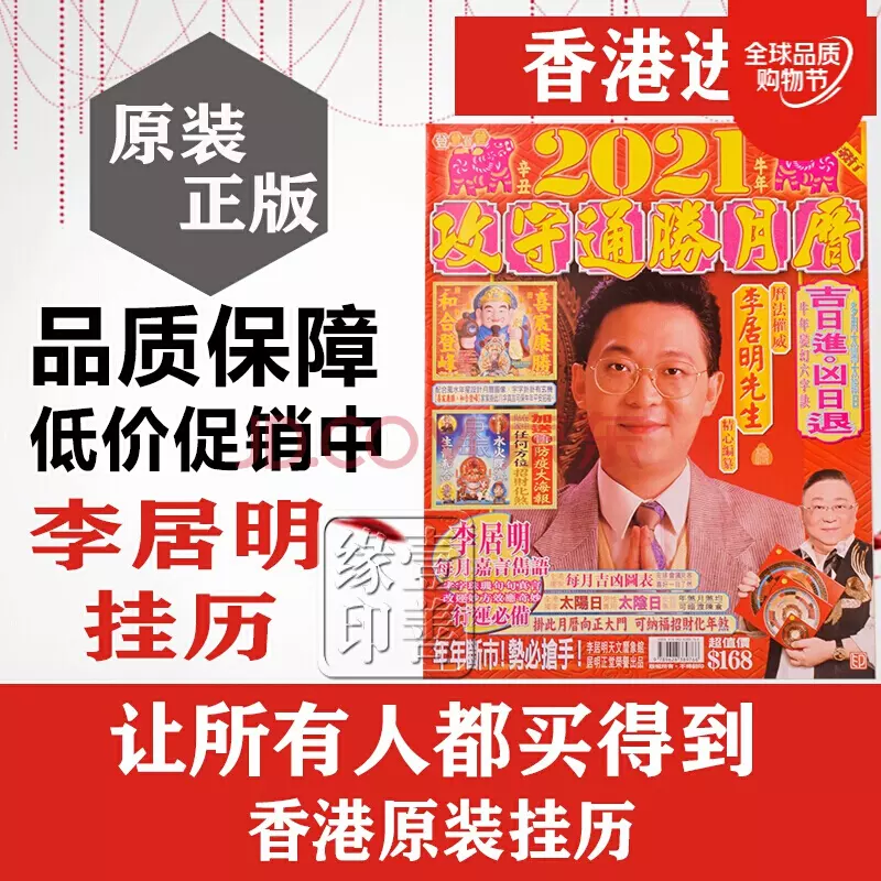 2、李居明通勝电子版:通勝電木羅盤與李居明羅盤有什麼區別