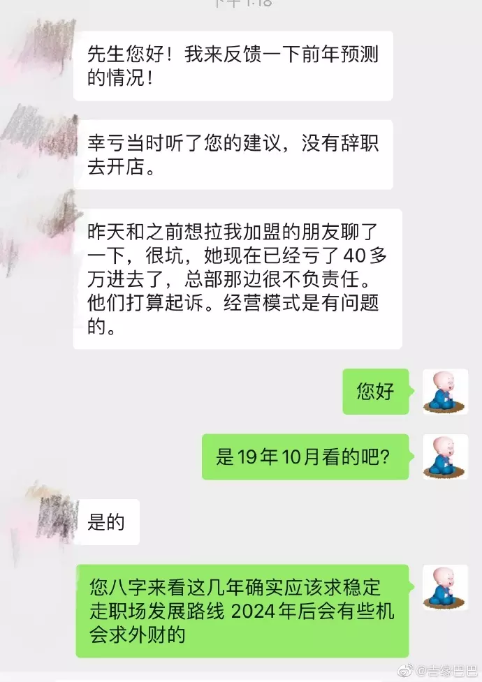 2、事業運很差:事業運不好怎麼辦啊？
