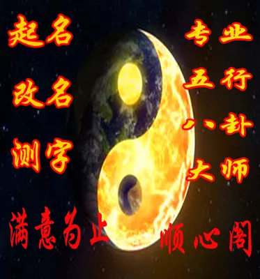 2、八字算命:八字算命能相信嗎？