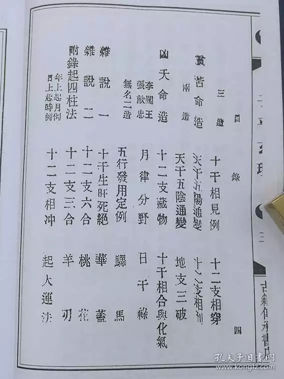 3、超准算命免費網站:哪個網站是超准免費算命的