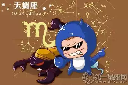 4、拒絕天蠍男性要求的後果:多次拒絕天蠍男和好，會怎樣