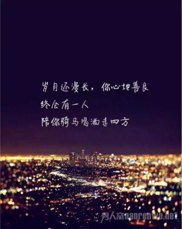 生日致自己的一段話簡短唯美圖片：寫給自己生日的一段話