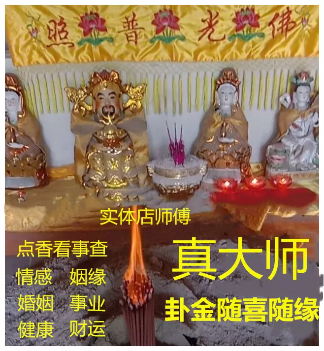 5、點香看婚姻靠譜嗎:農村點香看婚姻的准嗎