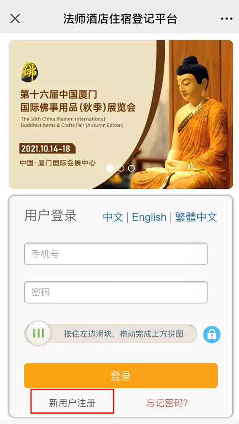 1、全國賓館入住查詢系統app:常用的酒店管理軟件有哪些