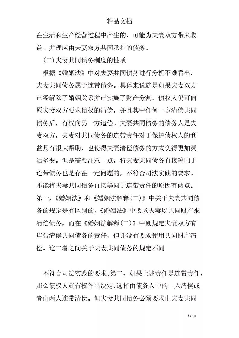 4、姻緣分析免費:生辰八字姻緣分析