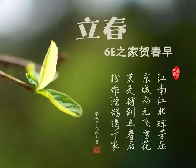 人的屬相是根據立春照樣過年：屬相是以春節為準照樣以立春