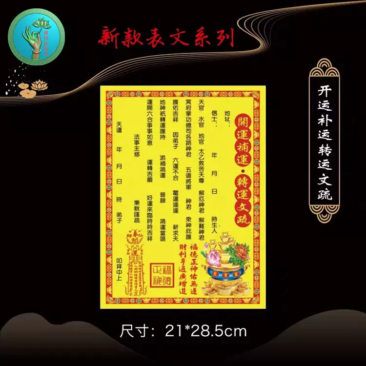 3、做什麼事可以轉運:做什麼都不順，有什麼辦以轉運