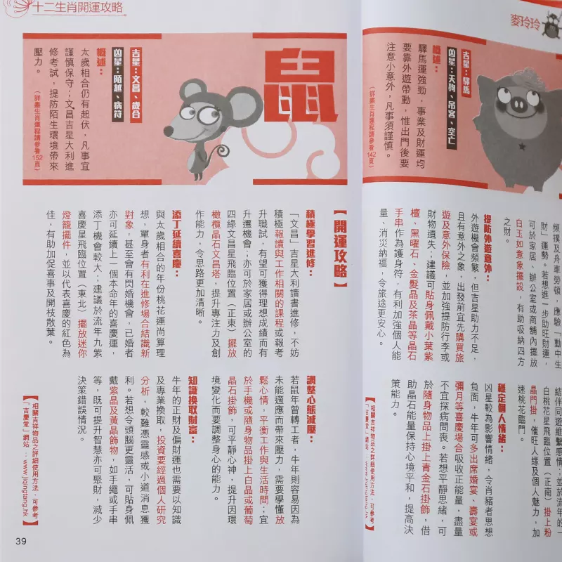 4、麥玲玲年運勢測算:麥玲玲屬馬人年運勢運程？