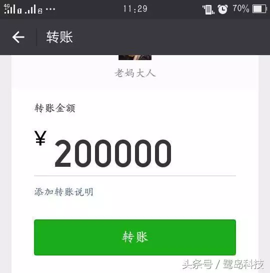微信掃碼轉錯賬怎麼追回：微信支付轉賬轉錯賬怎麼要回來