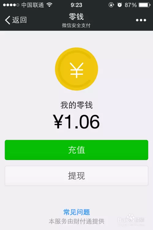 新手沒輸入過邀請碼的輸入HTXARP5領取一元微信紅包秒提現！真是可靠。