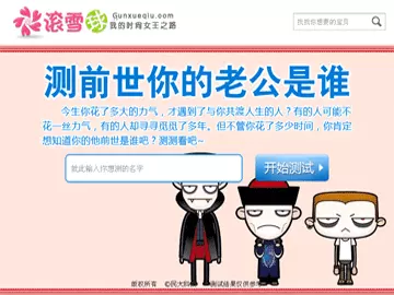 7、測前世身份(免費):如何測試你前世是什麼人？