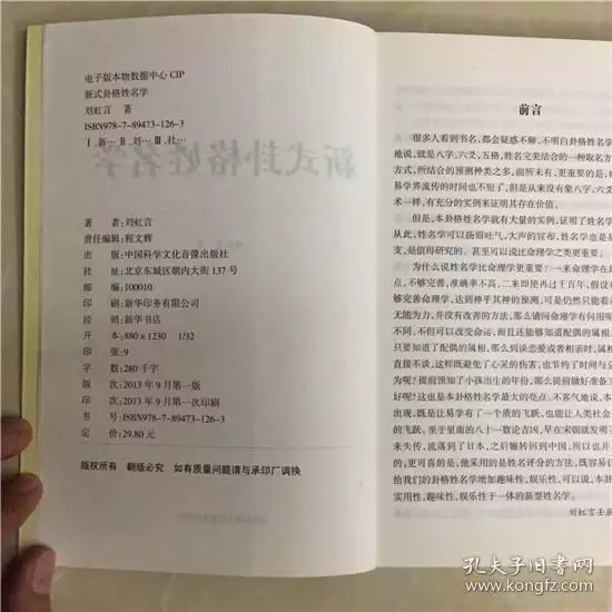 2、測算名字的筆畫:周易 算命 用筆畫數算的時候 連筆算是一筆嗎