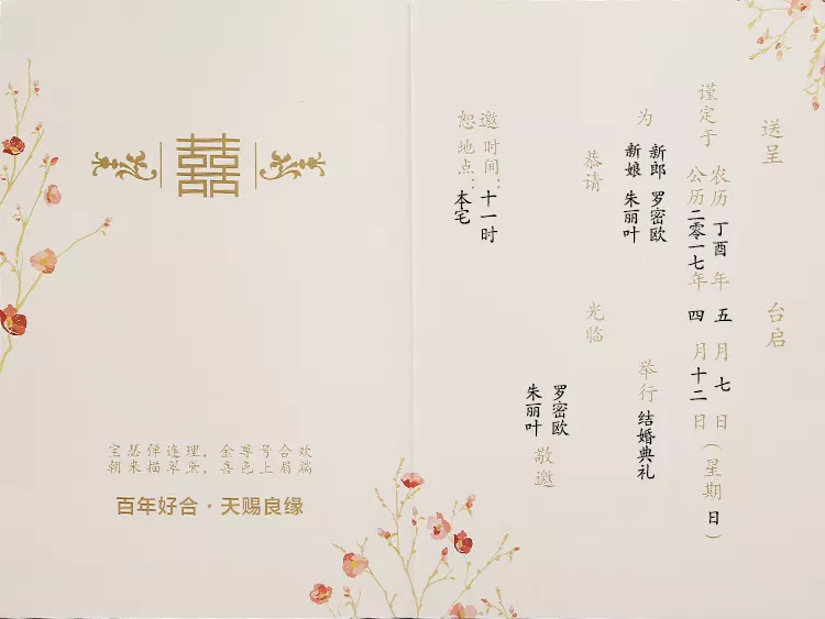 3、八字算婚期:怎樣用生辰八字算婚期