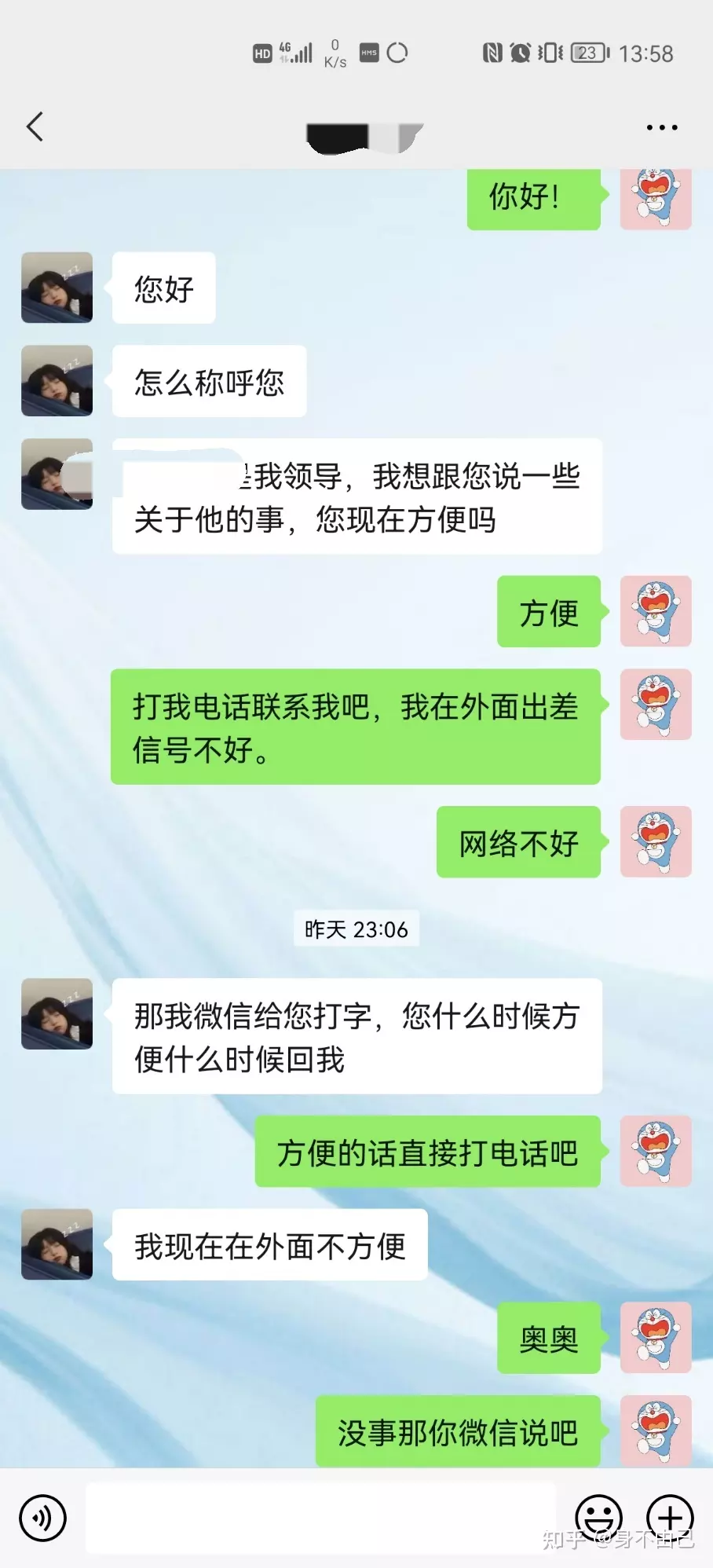 4、老公出軌怎麼查微信聊天記錄:怎麼查老公出軌證據,除了微信還有什麼聊天