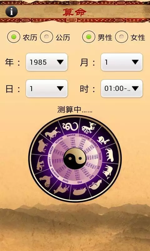 5、最準的算命免費:求一個算命的網站,免費的。(要錢的都是親算的嗎?)