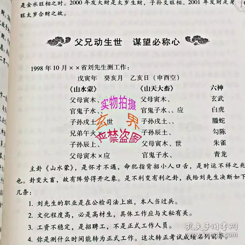 2、算一卦姻緣免費:在線免費算姻緣