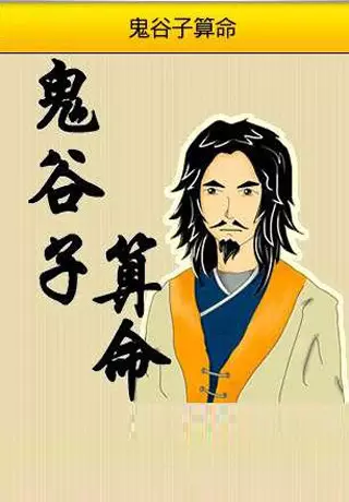 6、算命最準的免費:經常算命到底好不好，人為什麼要算命？