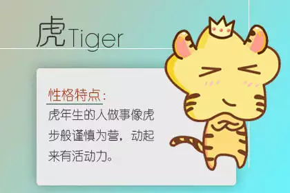 屬虎女明年幾月可以結婚：屬虎女12月22日生今年幾月可以結婚？