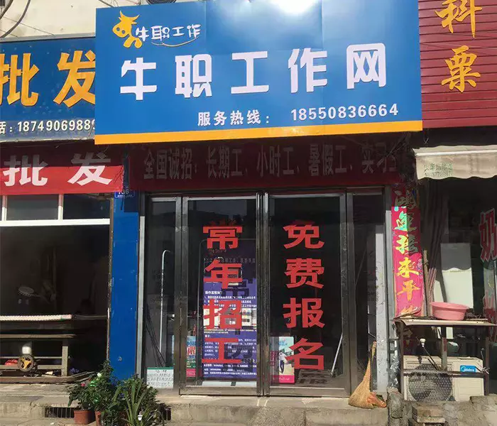 2、找工作附近臨時工:附近找工作臨時工