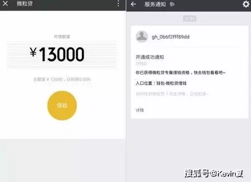微信轉賬截圖製作免費：微信限額轉賬截圖