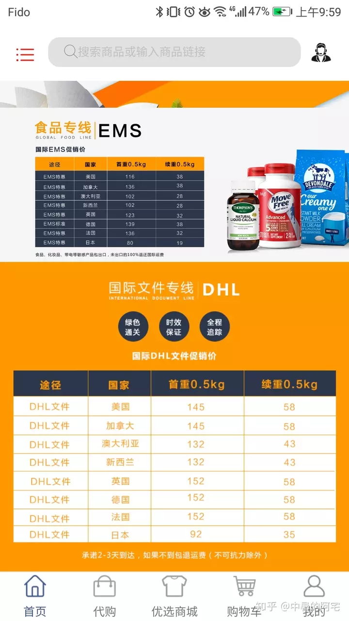 2、寄集運價格:集運寄怎麼寄呀？