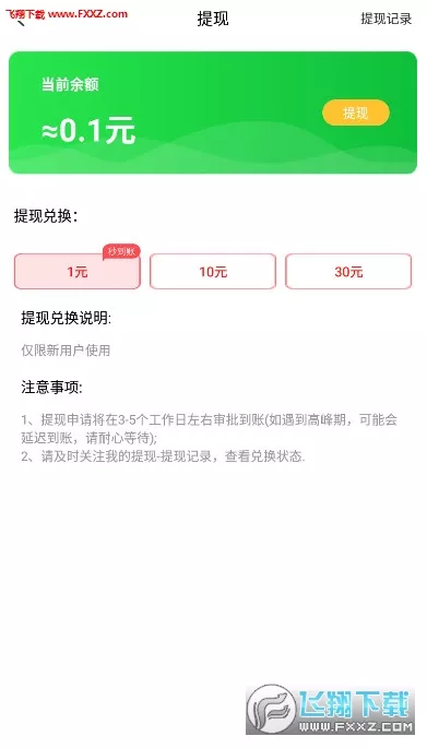 4、計步賺錢邀請碼是多少:邀請碼多少