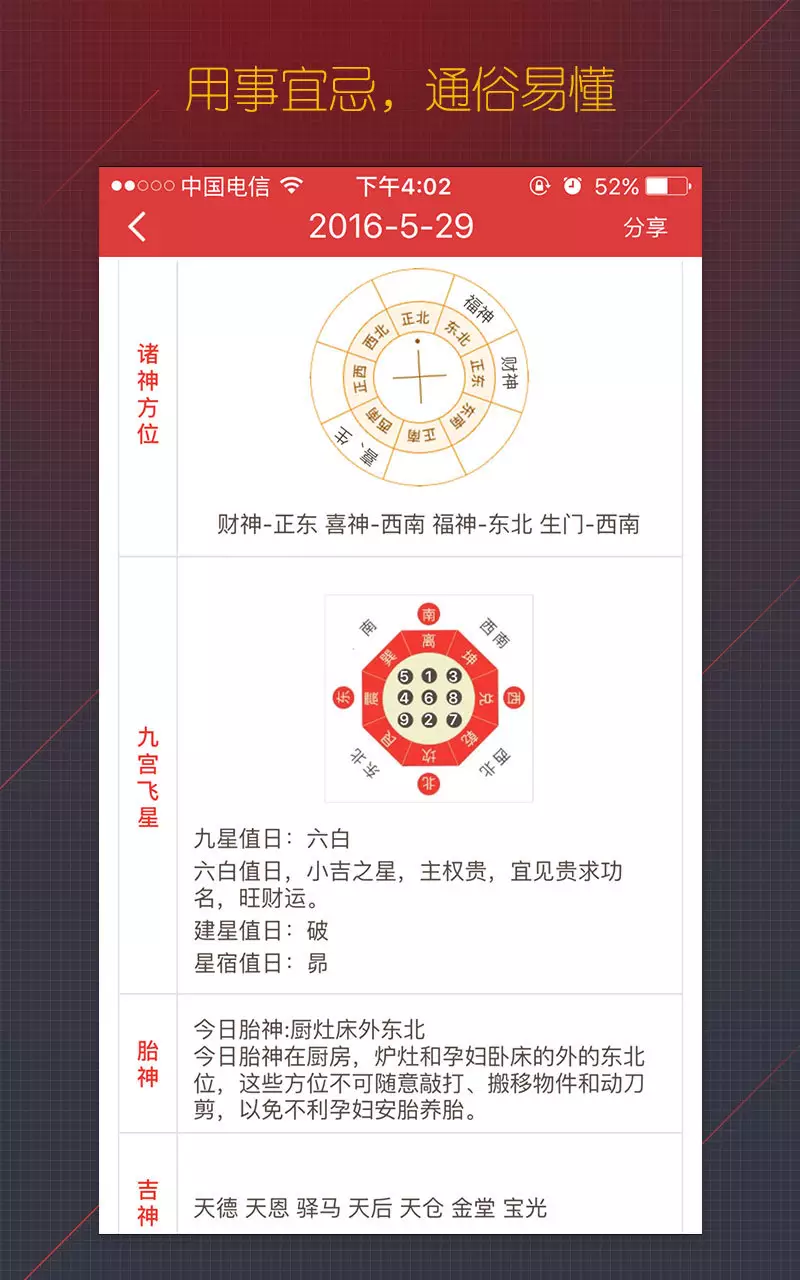 7、諸葛萬年曆老黃曆:中華萬年曆,萬年曆和諸葛萬年曆哪個好？