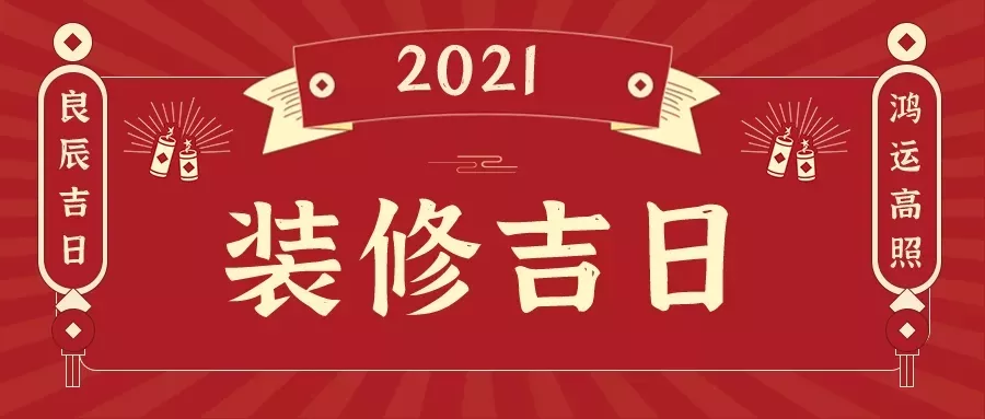 4、訂婚日子黃道吉日查詢:陰曆二月適合訂婚的吉日？