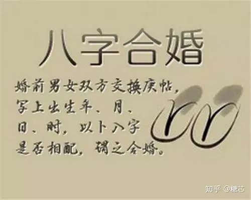 4、免費八字看婚姻狀況:免費算婚姻生辰八字