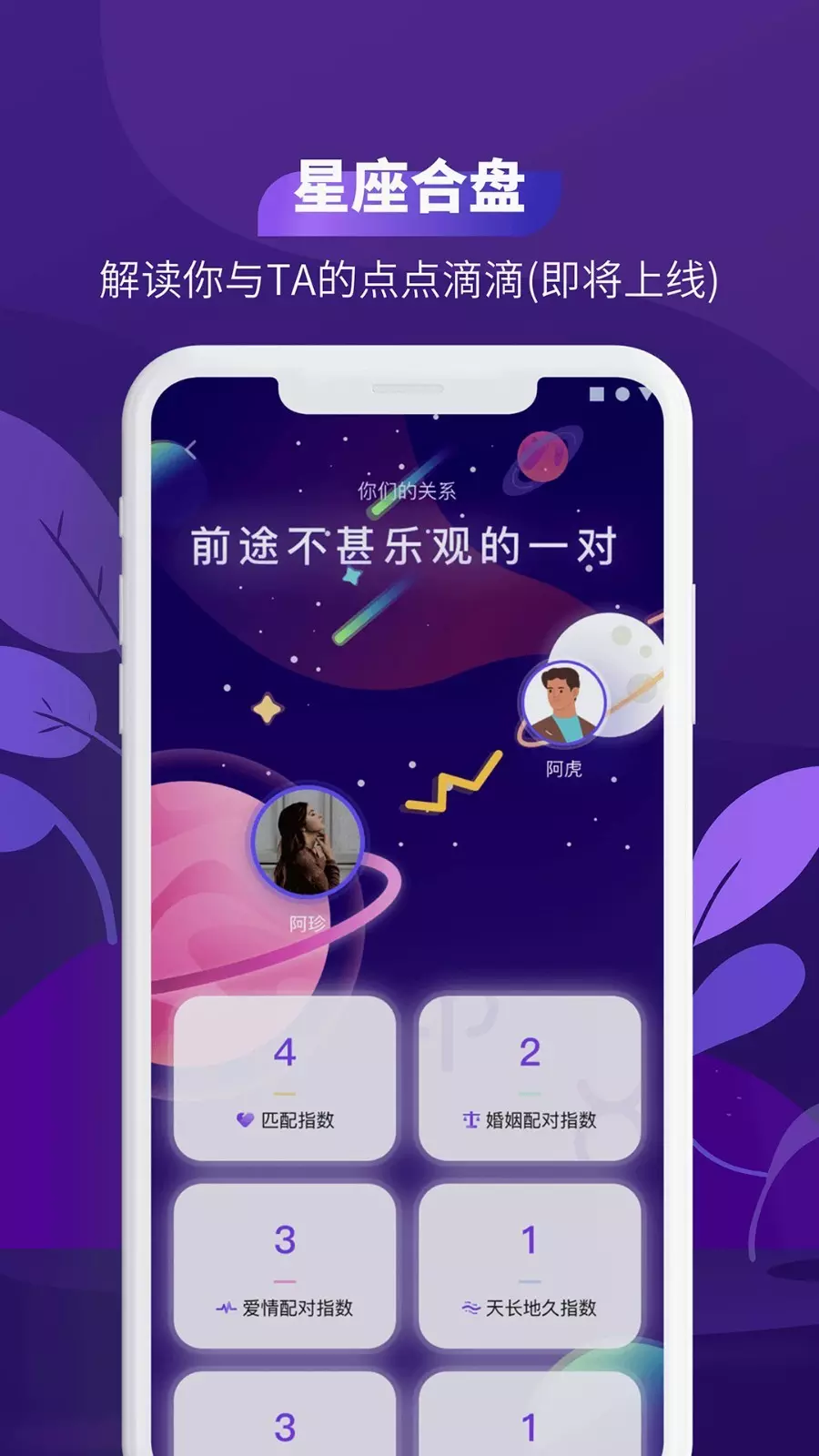 3、測運勢哪個軟件:算命軟件哪個