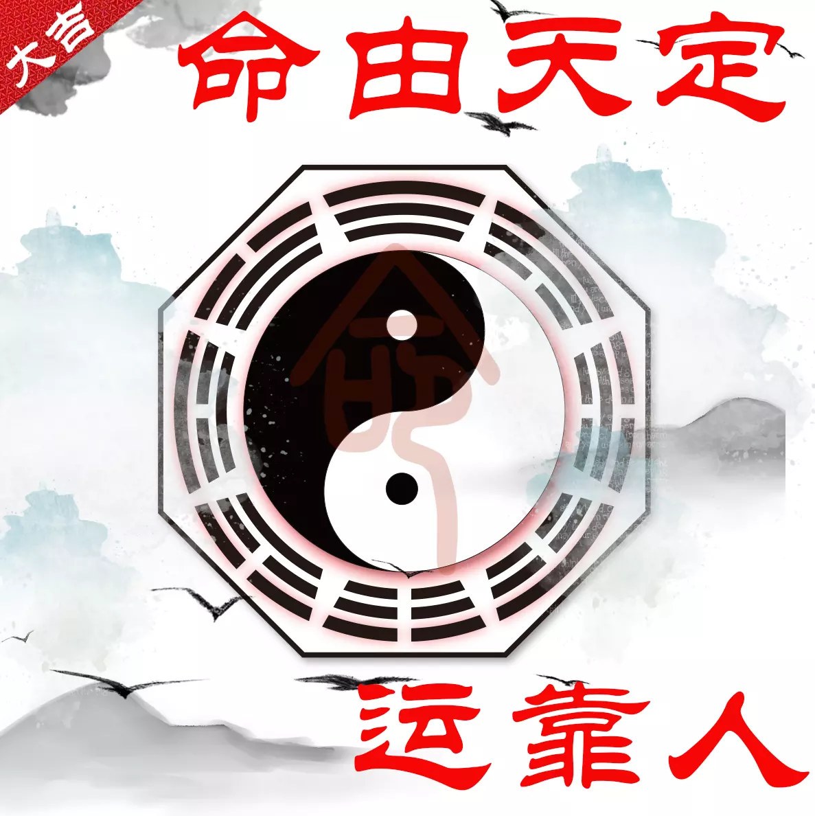 5、免費八字測正緣算命:八字算命看正緣