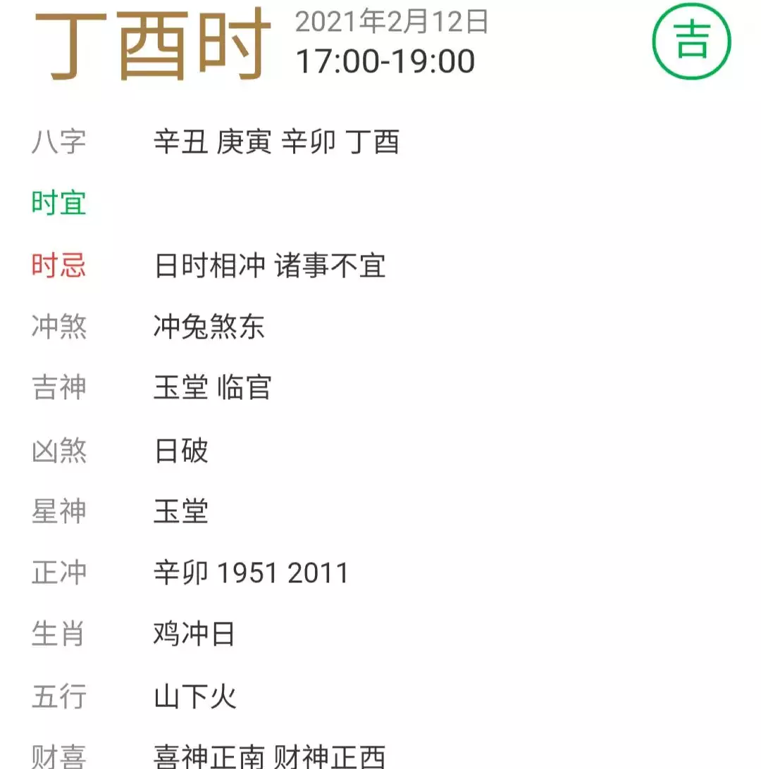年2月12日屬相：年1月13日06點39分出的男孩五行屬什麼？
