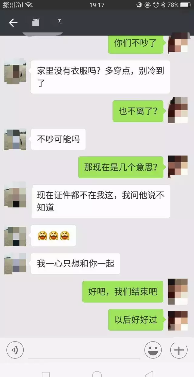 8、沒錢還找小三的男人:為什麼有些小三'男人沒錢'還願意和他在一起呢