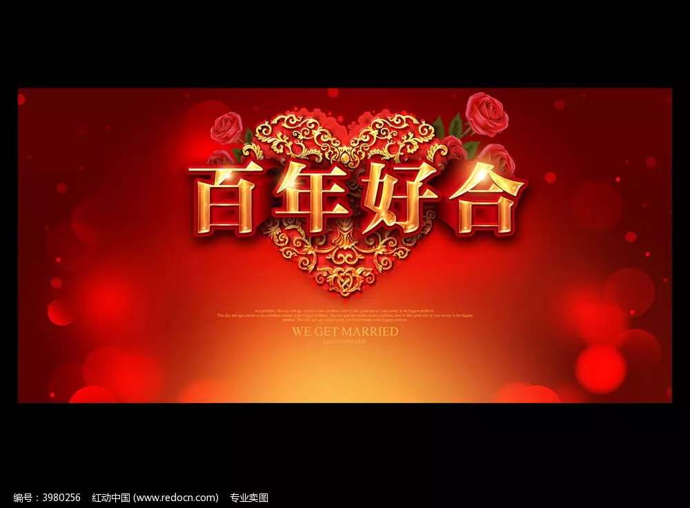 2、結婚找3合還是6合好:三合好還是6合好力量大