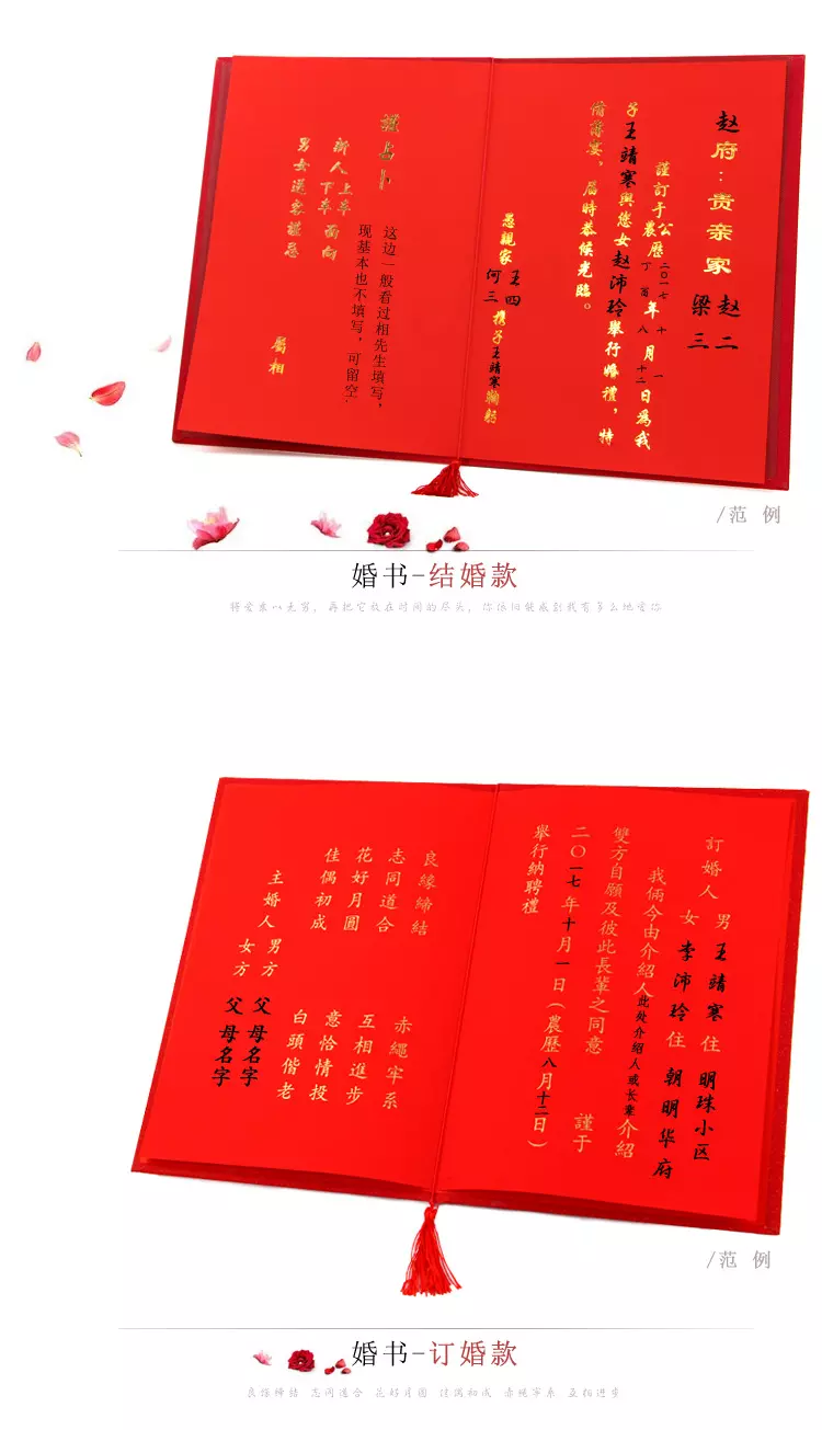 2、婚期怎麼定日子:求高人指點！婚期日子